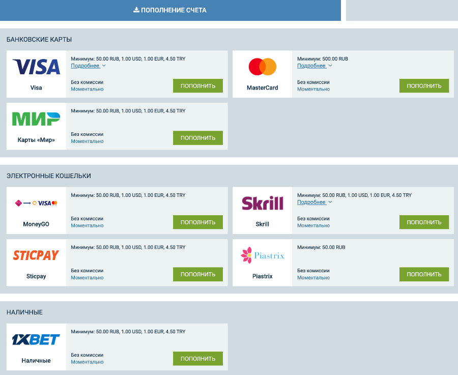 Как забрать выигрыш Как забрать выигрыш